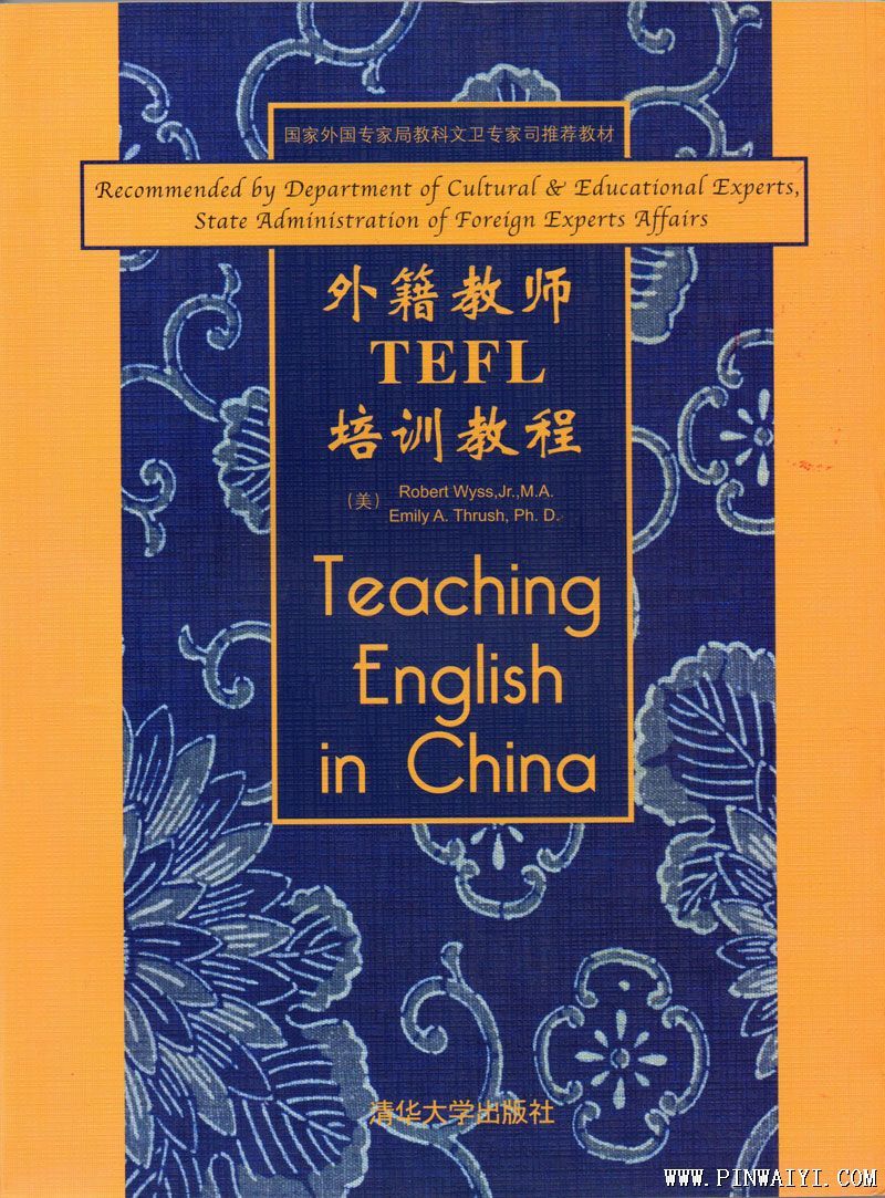 外教TEFL书籍